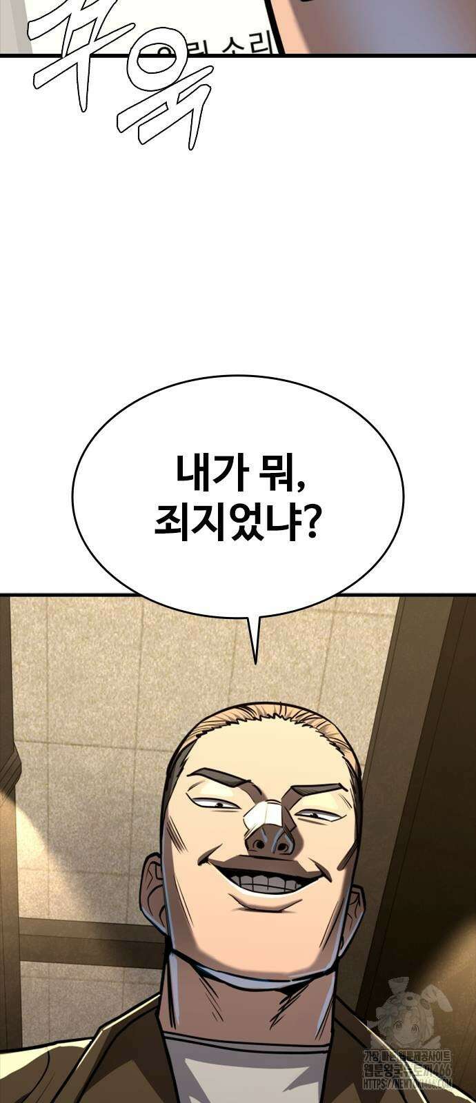 정의구현 7화 42