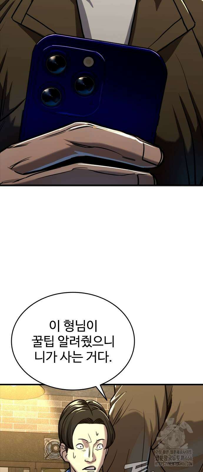 정의구현 7화 43