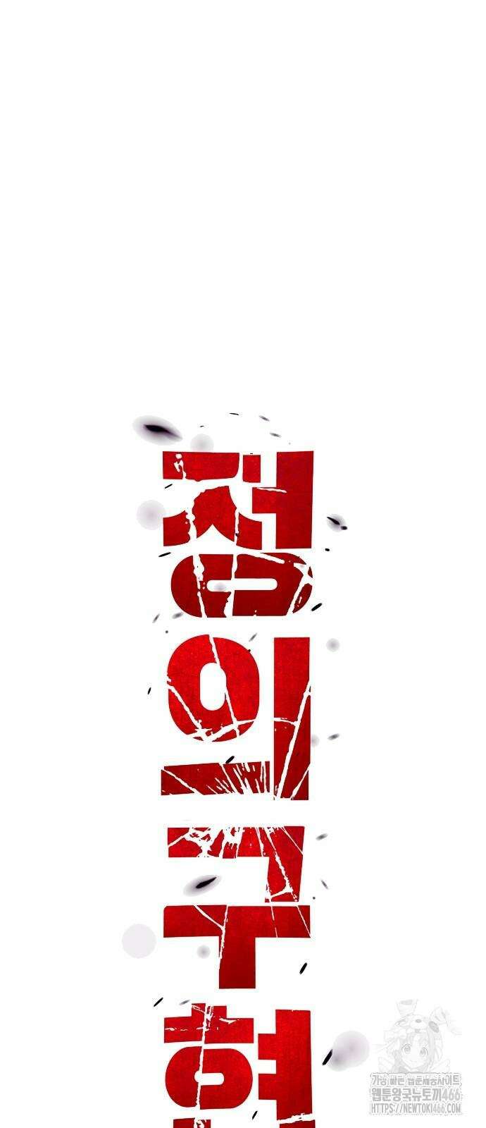 정의구현 7화 62