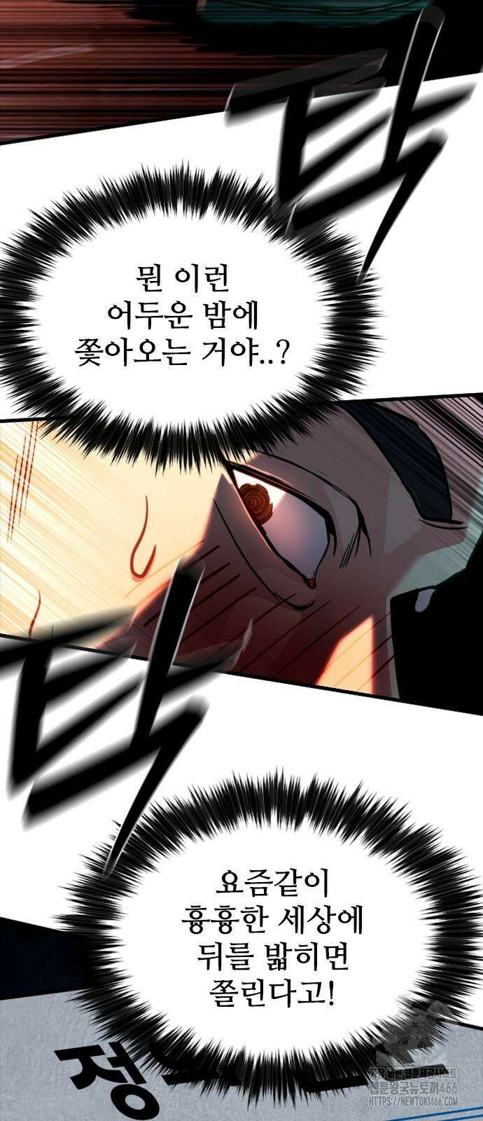 정의구현 7화 65
