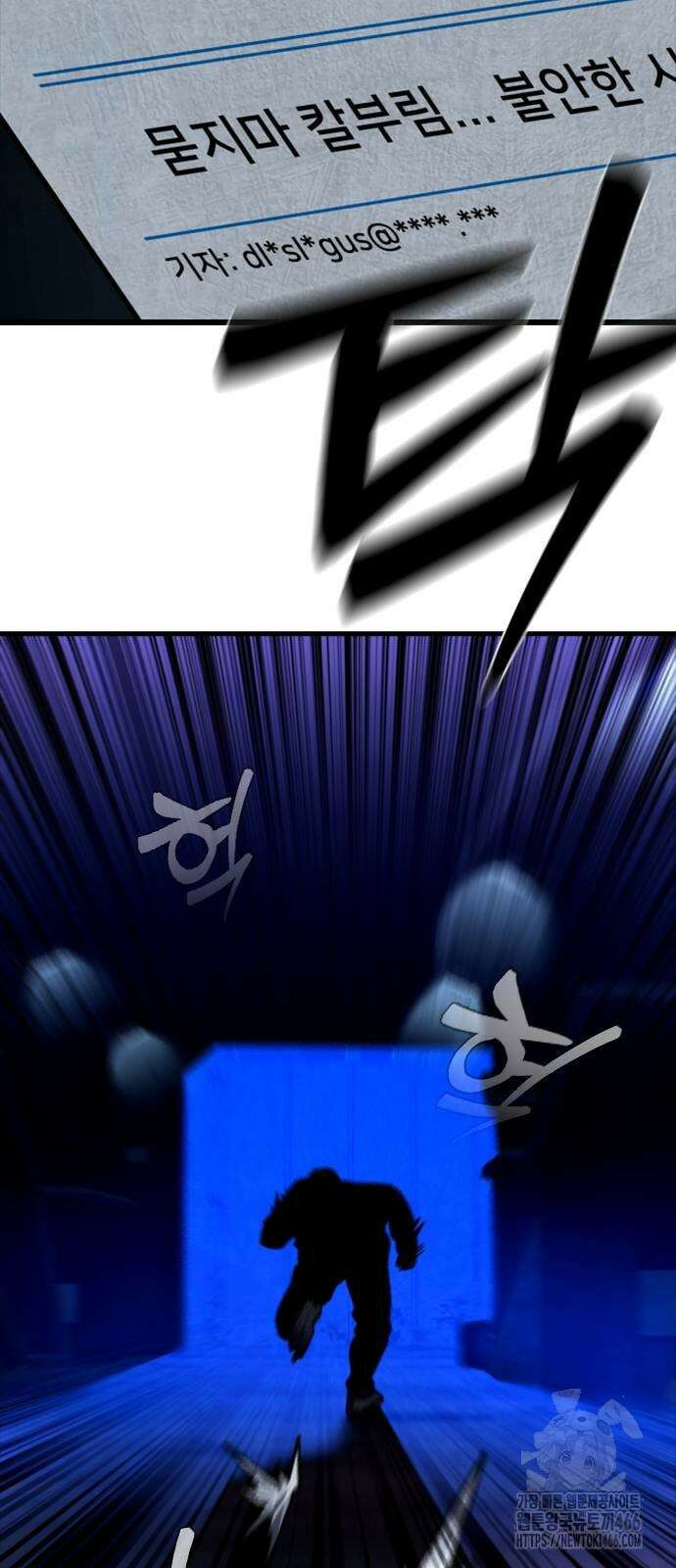 정의구현 7화 66