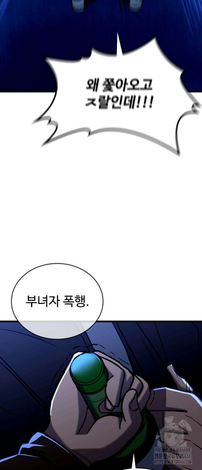 정의구현 7화 70