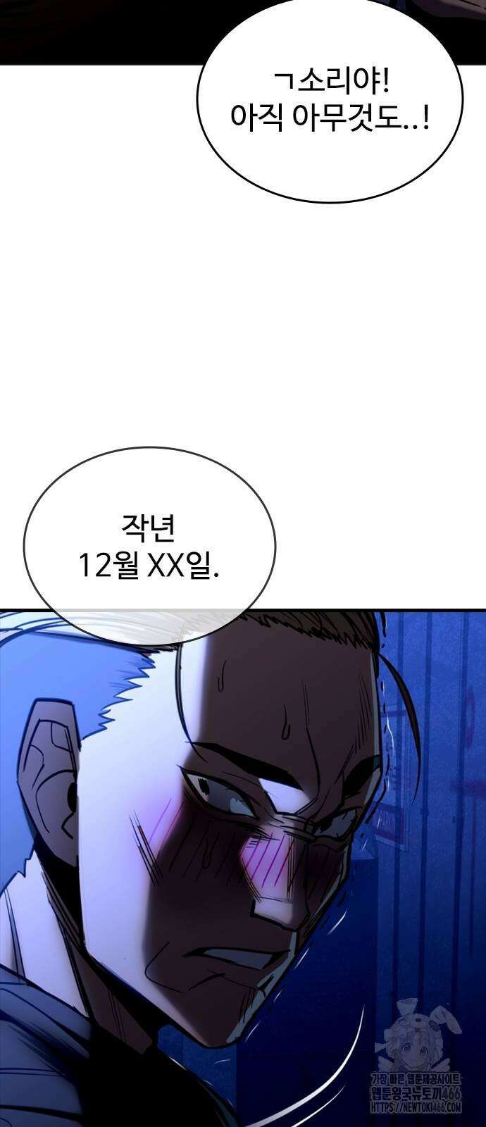 정의구현 7화 71