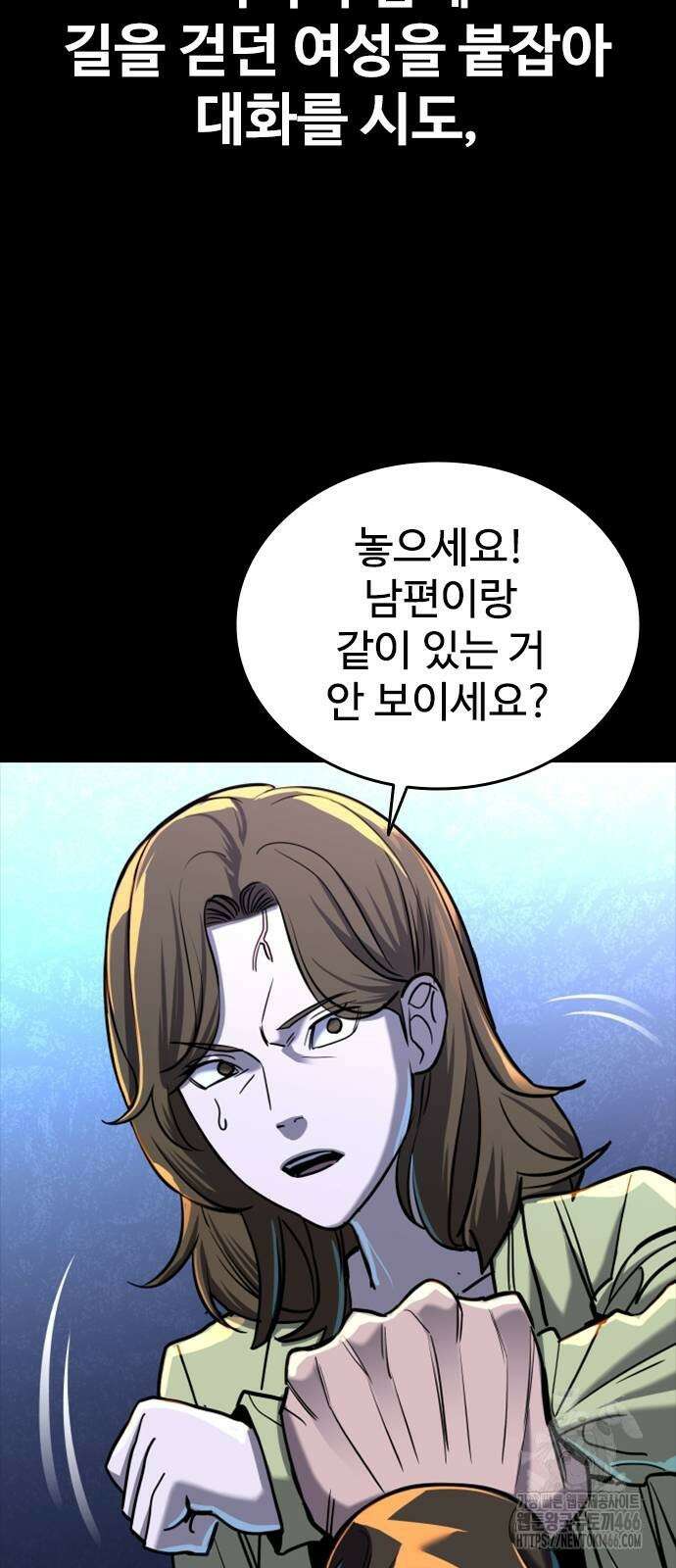 정의구현 7화 75