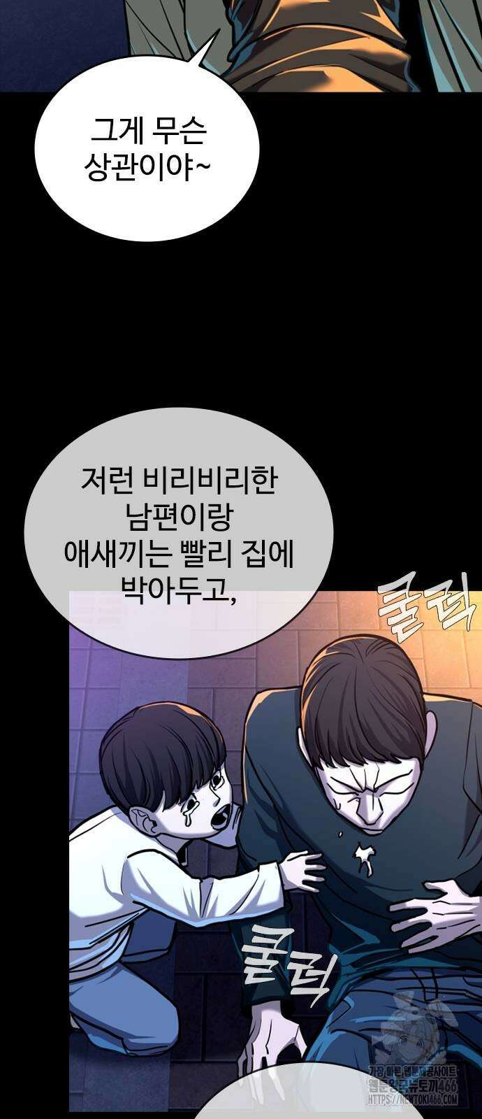 정의구현 7화 76