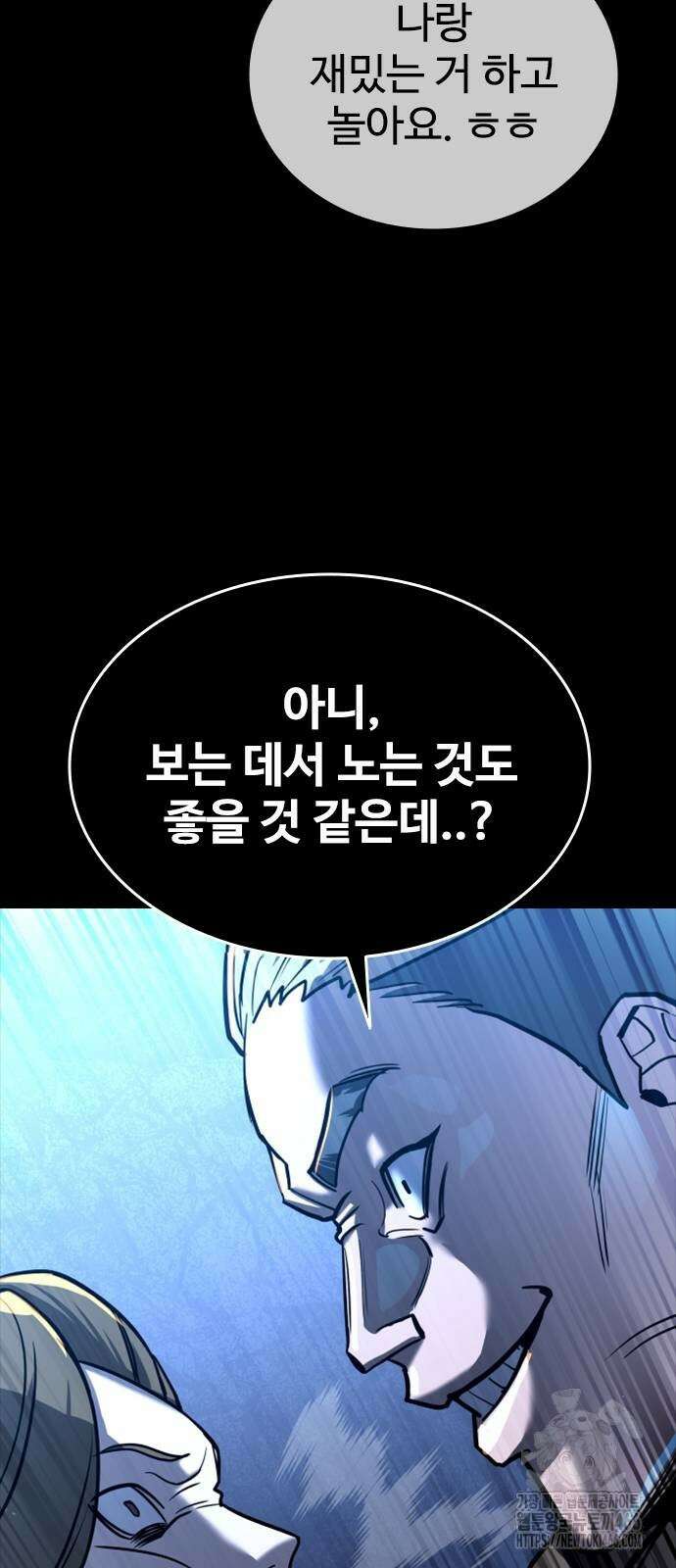 정의구현 7화 77