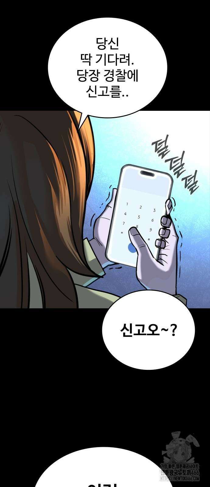 정의구현 7화 82