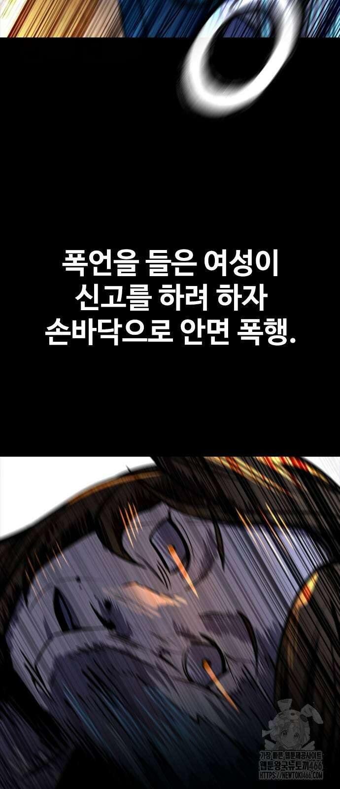 정의구현 7화 84