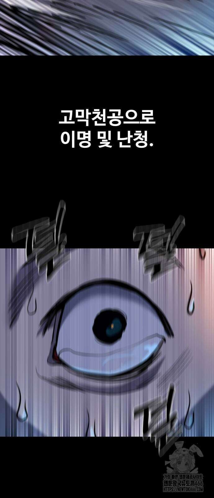 정의구현 7화 86