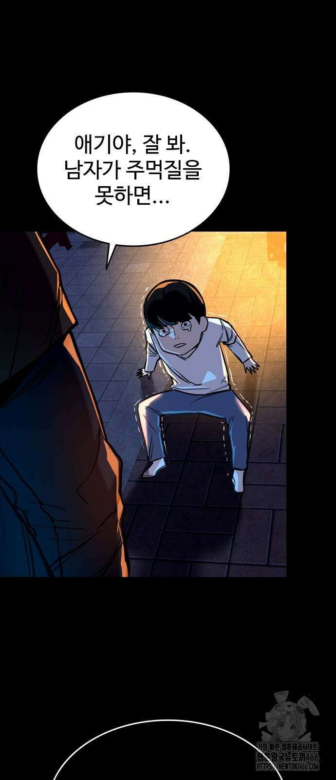 정의구현 7화 87