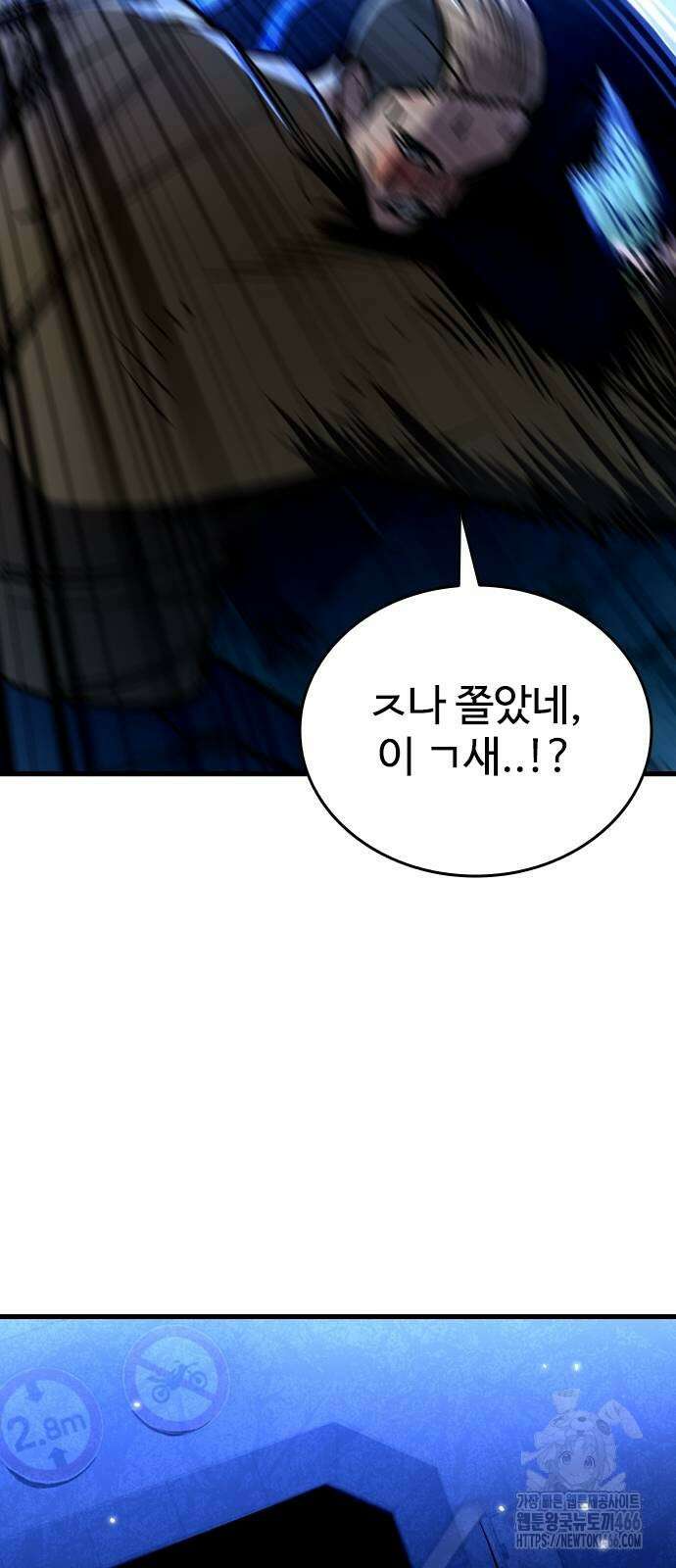 정의구현 7화 93