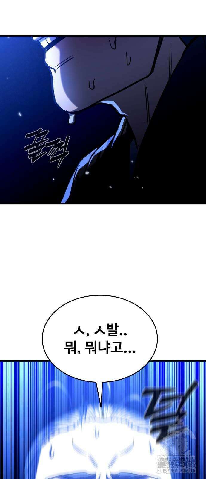 정의구현 7화 95