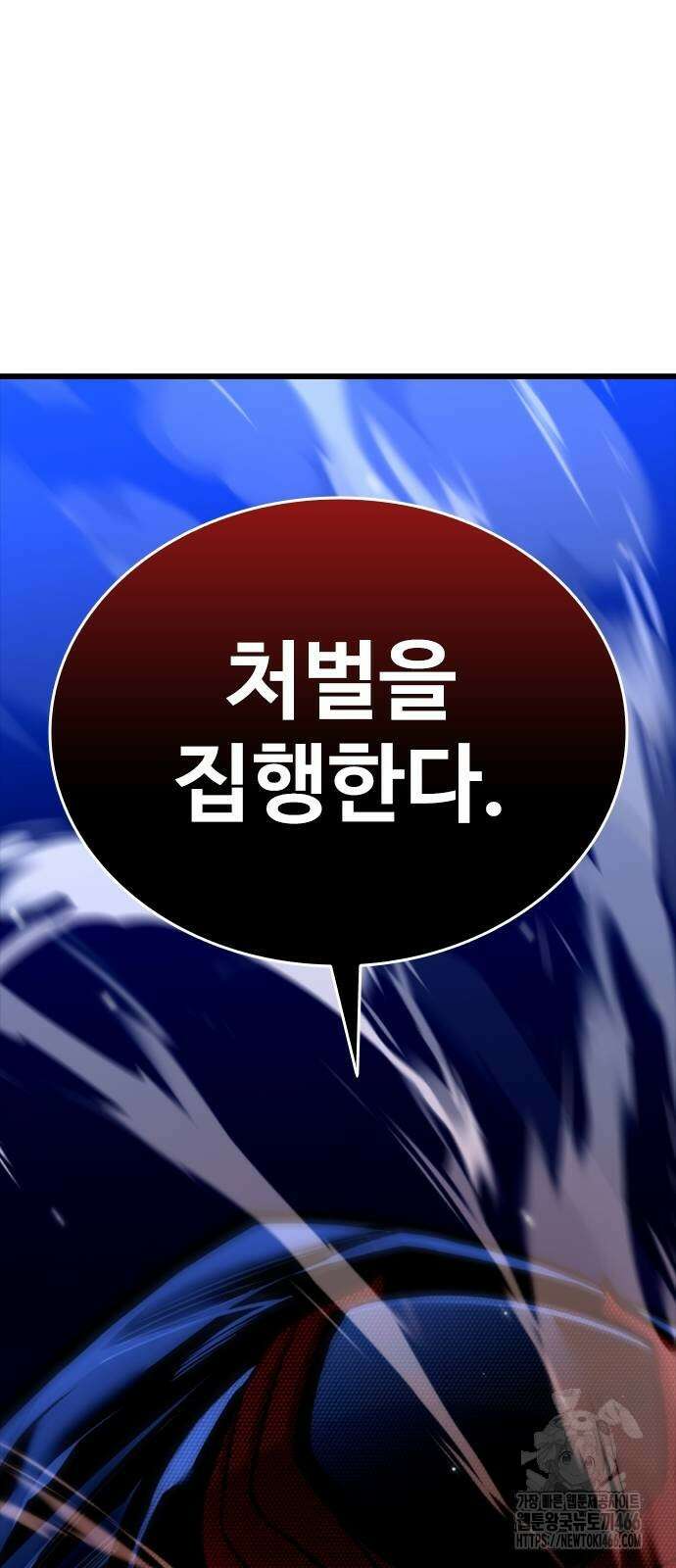정의구현 7화 105