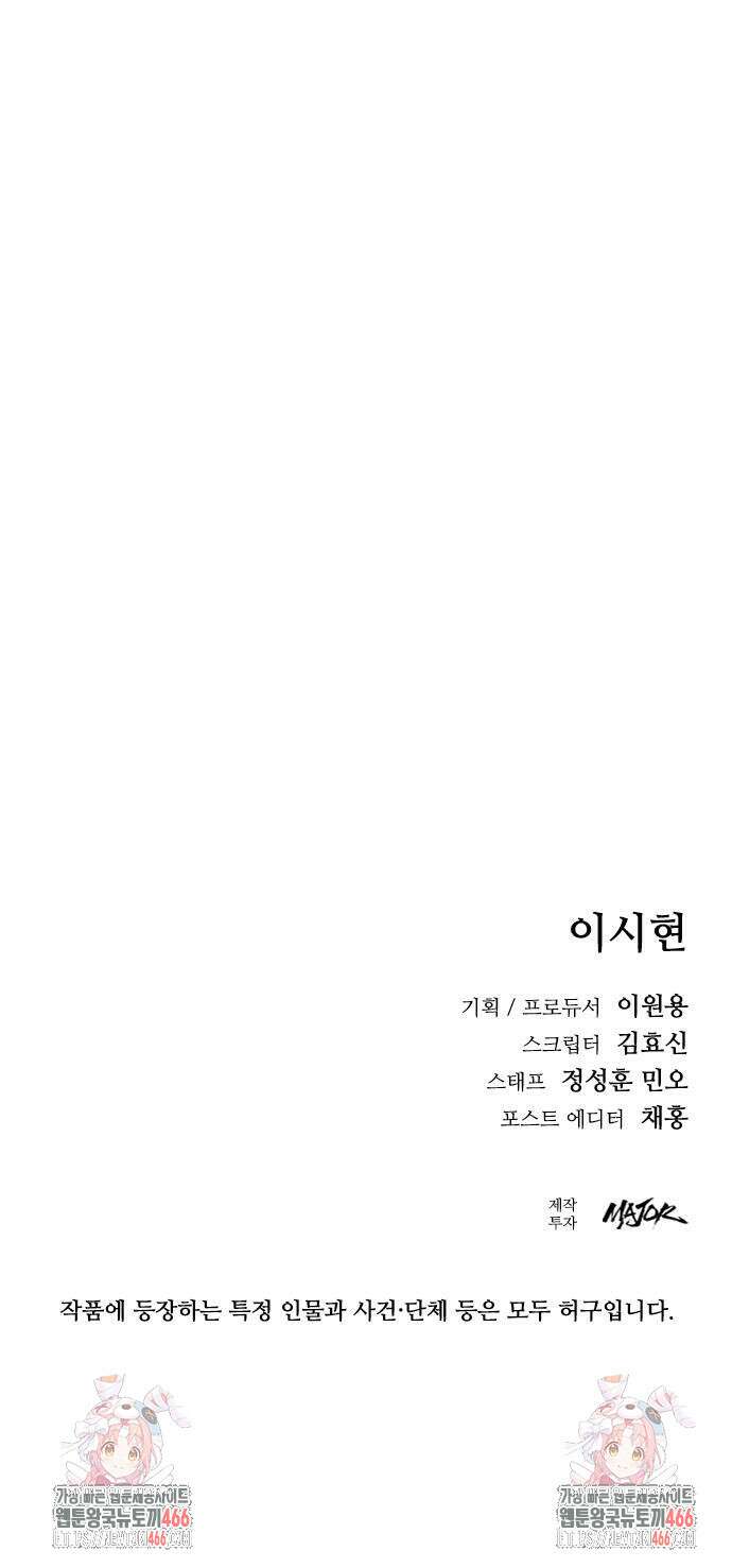 정의구현 7화 107