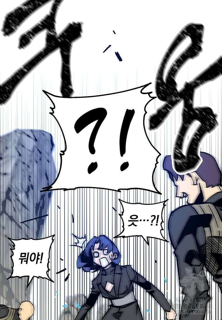 만렙 회귀자입니다만? 5화 7