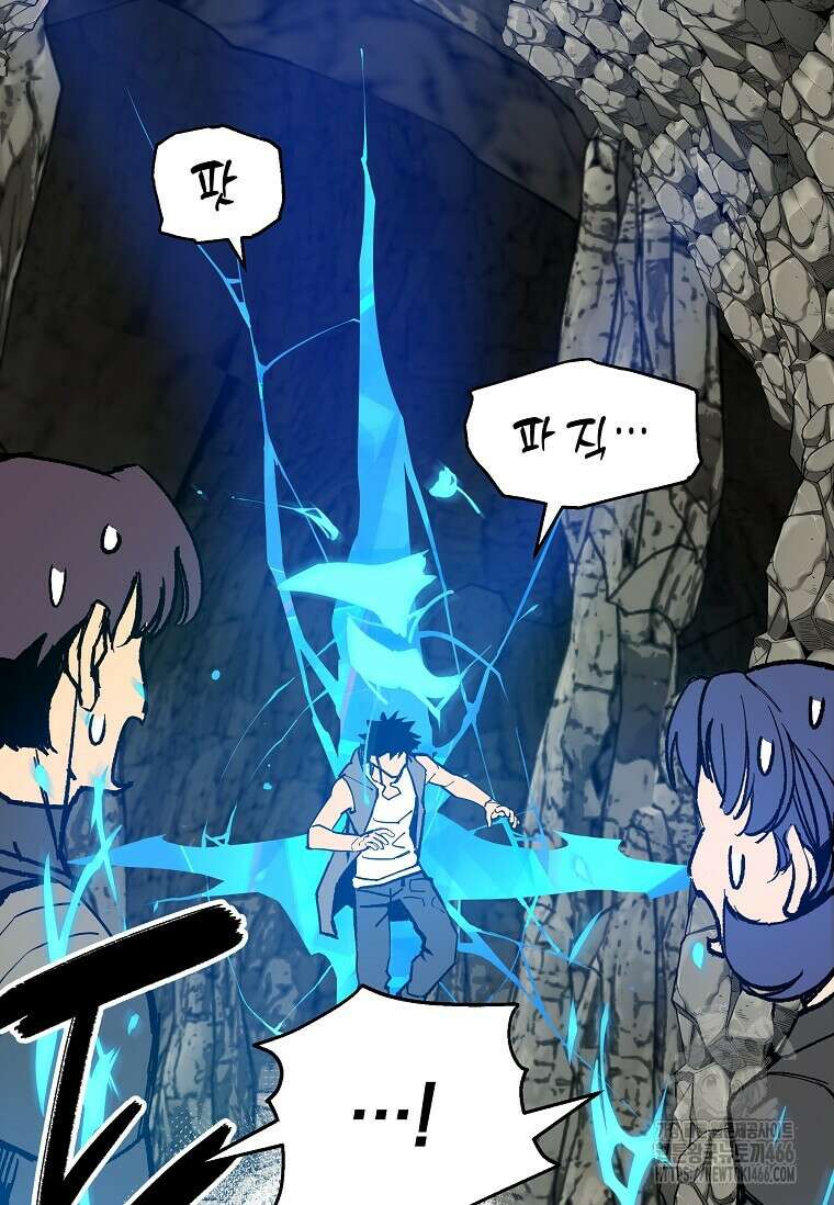만렙 회귀자입니다만? 5화 12