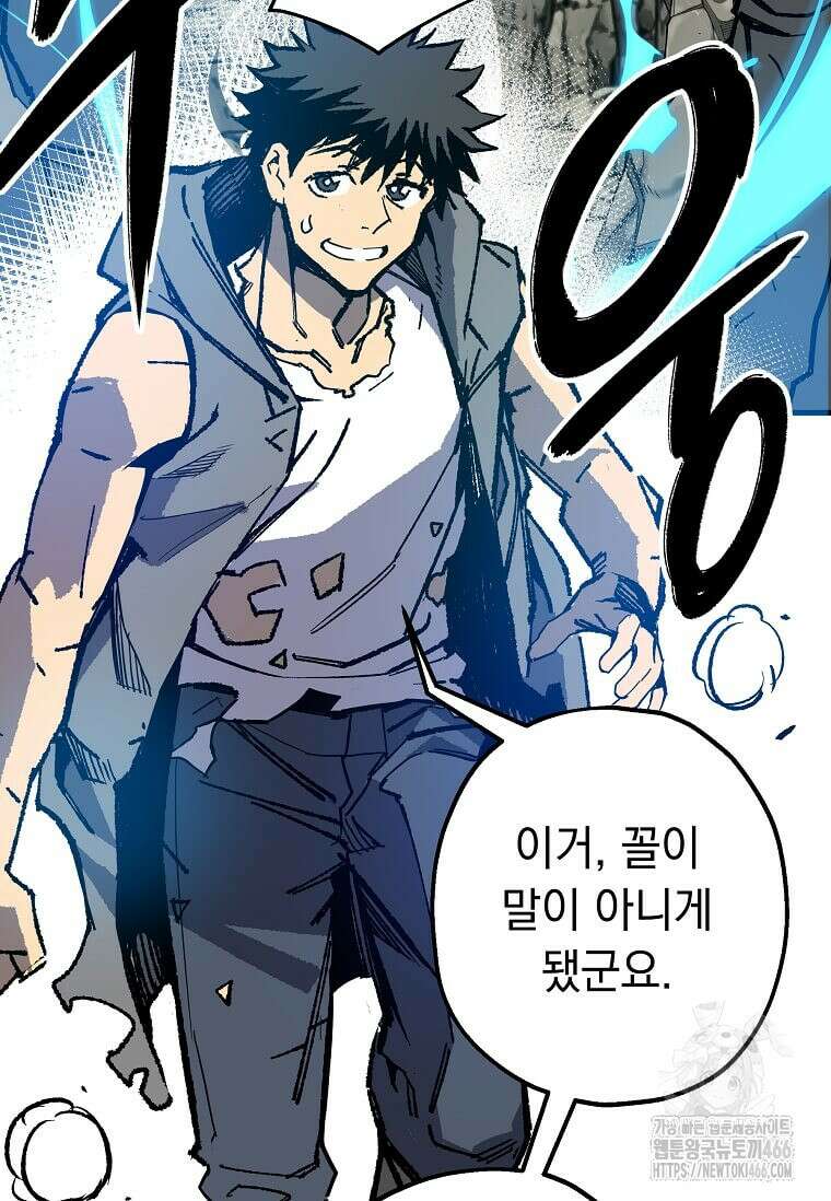 만렙 회귀자입니다만? 5화 13