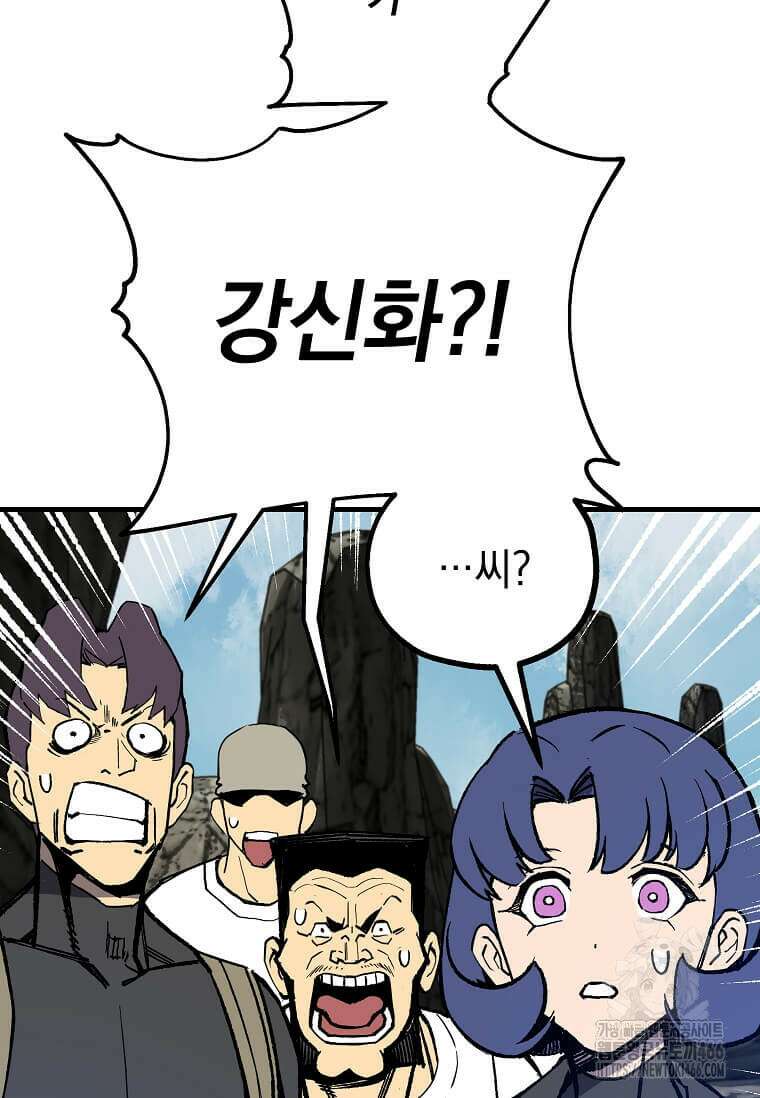 만렙 회귀자입니다만? 5화 15