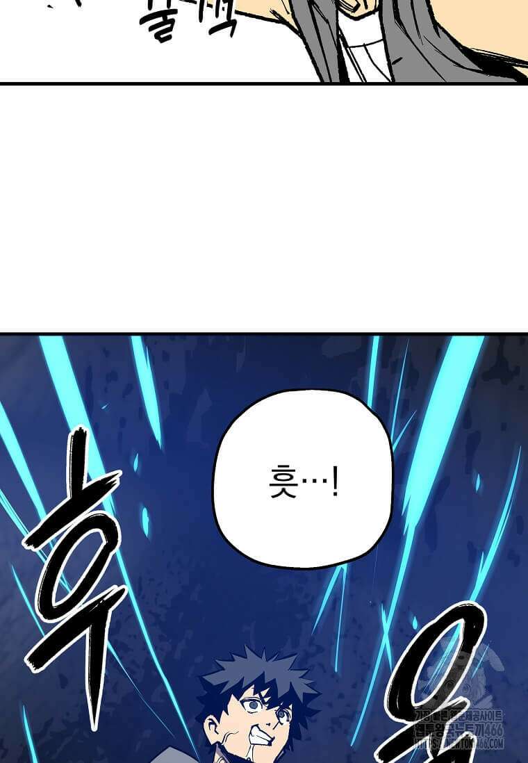 만렙 회귀자입니다만? 5화 21