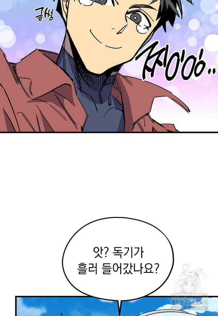 만렙 회귀자입니다만? 15화 2