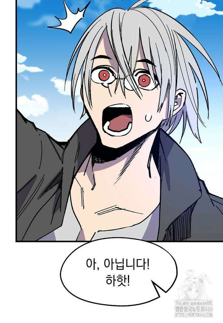 만렙 회귀자입니다만? 15화 3