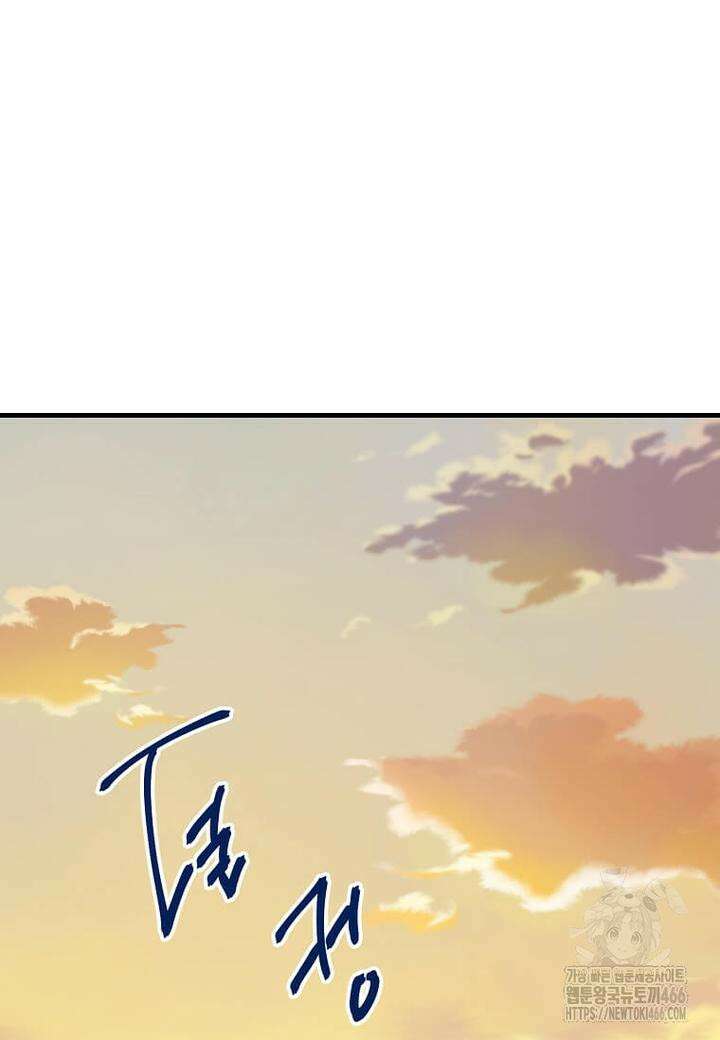 만렙 회귀자입니다만? 15화 15