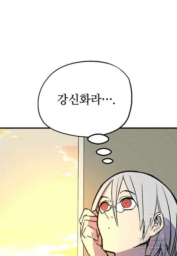 만렙 회귀자입니다만? 15화 17