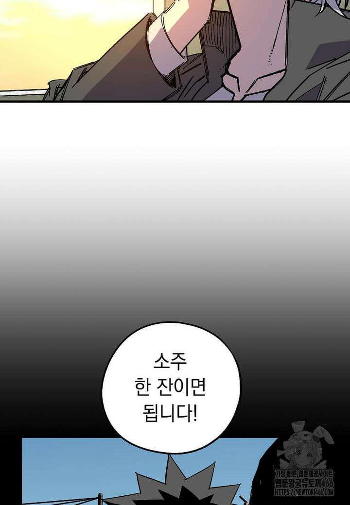 만렙 회귀자입니다만? 15화 18