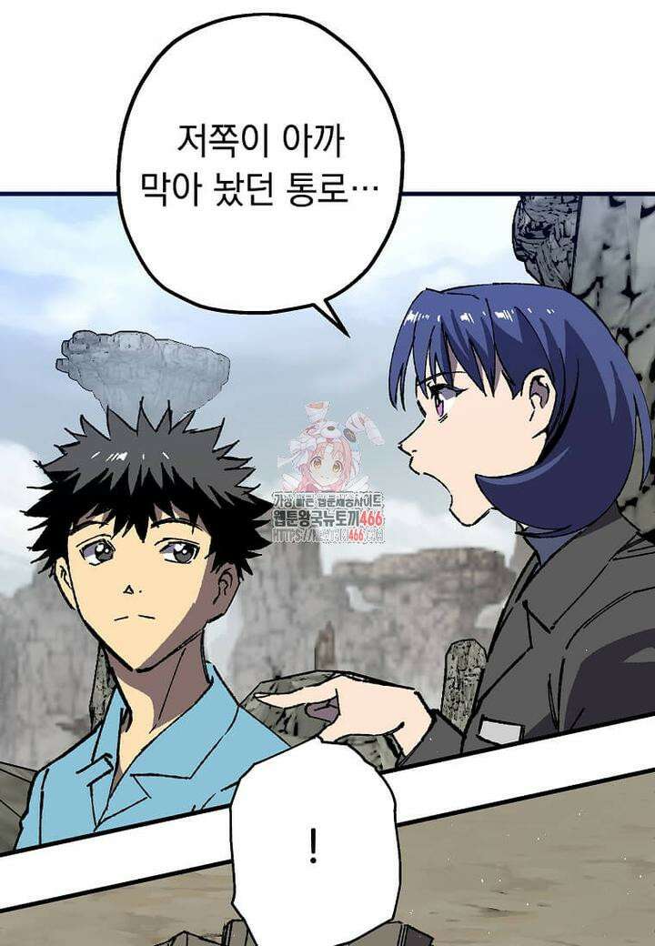 만렙 회귀자입니다만? 25화 1