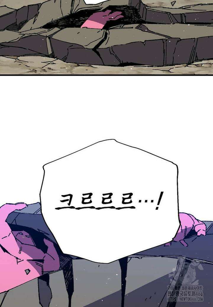 만렙 회귀자입니다만? 25화 2