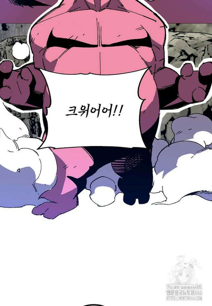 만렙 회귀자입니다만? 25화 4