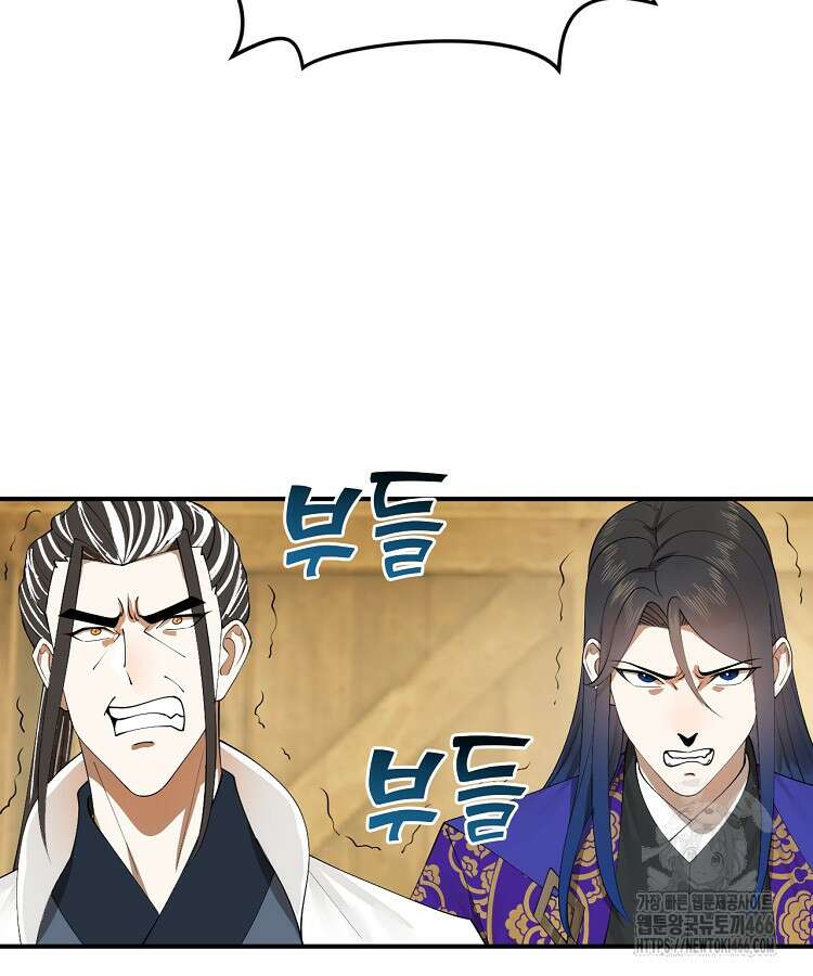 사상최강의 데릴사위 149화 3