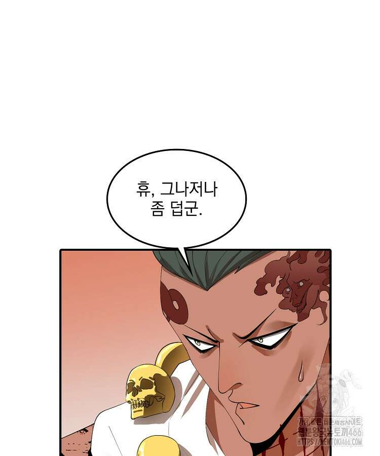 사상최강의 데릴사위 149화 4