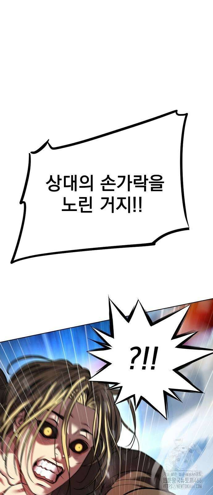 격투병동 26화 2