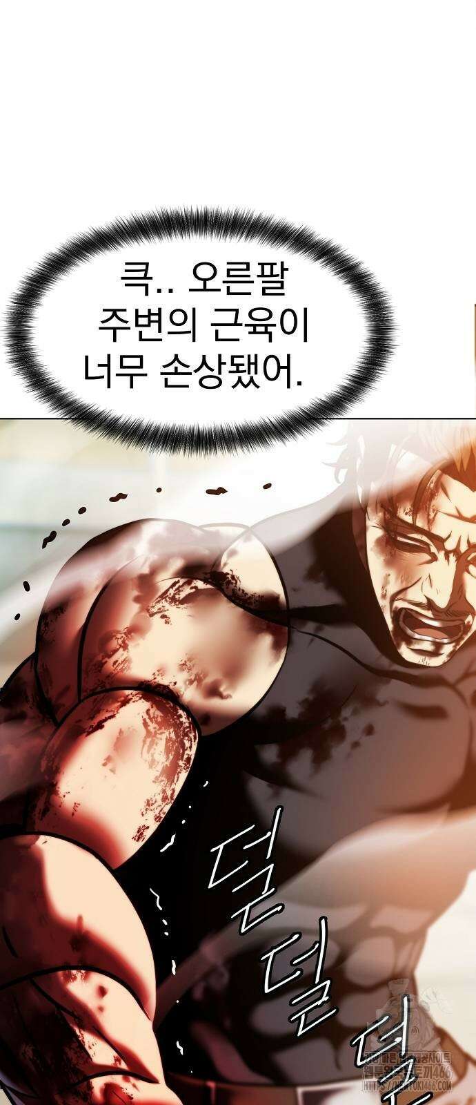 격투병동 26화 11