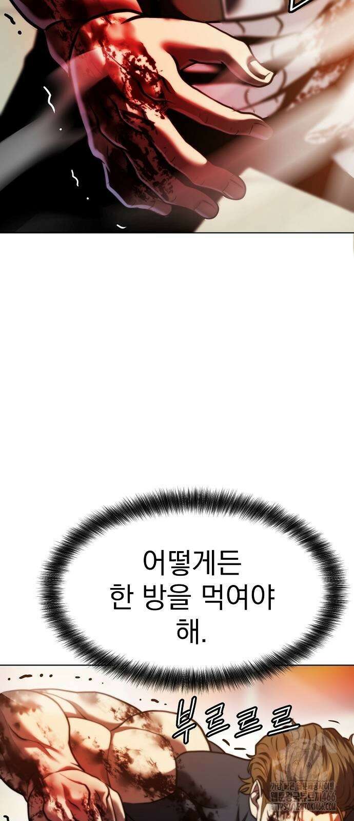 격투병동 26화 12