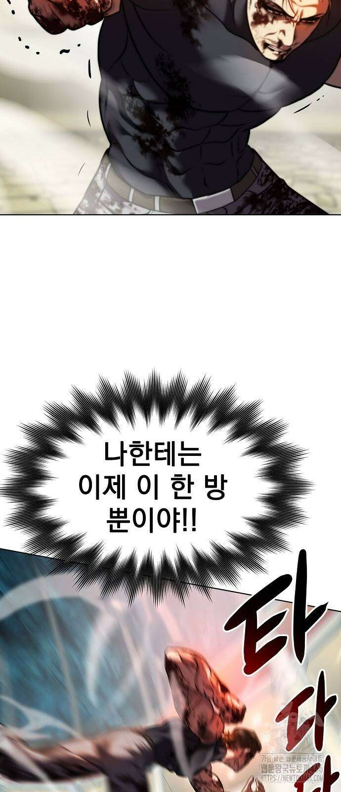 격투병동 26화 13
