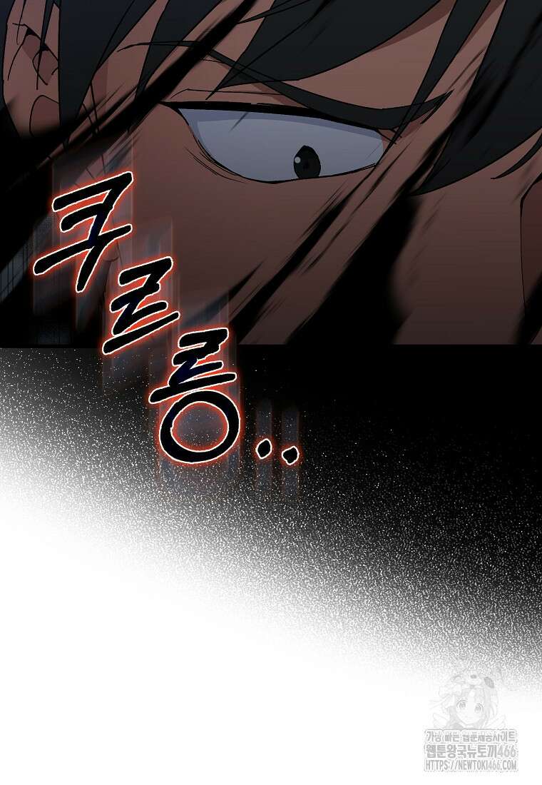 만렙 플레이어 83화 22