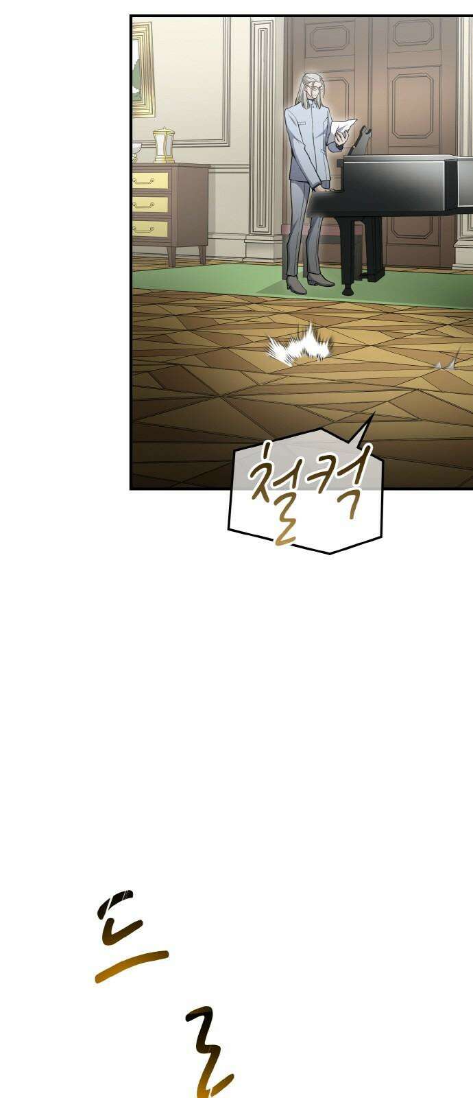메탈릭 루쥬 33화_아버지의 기억 5