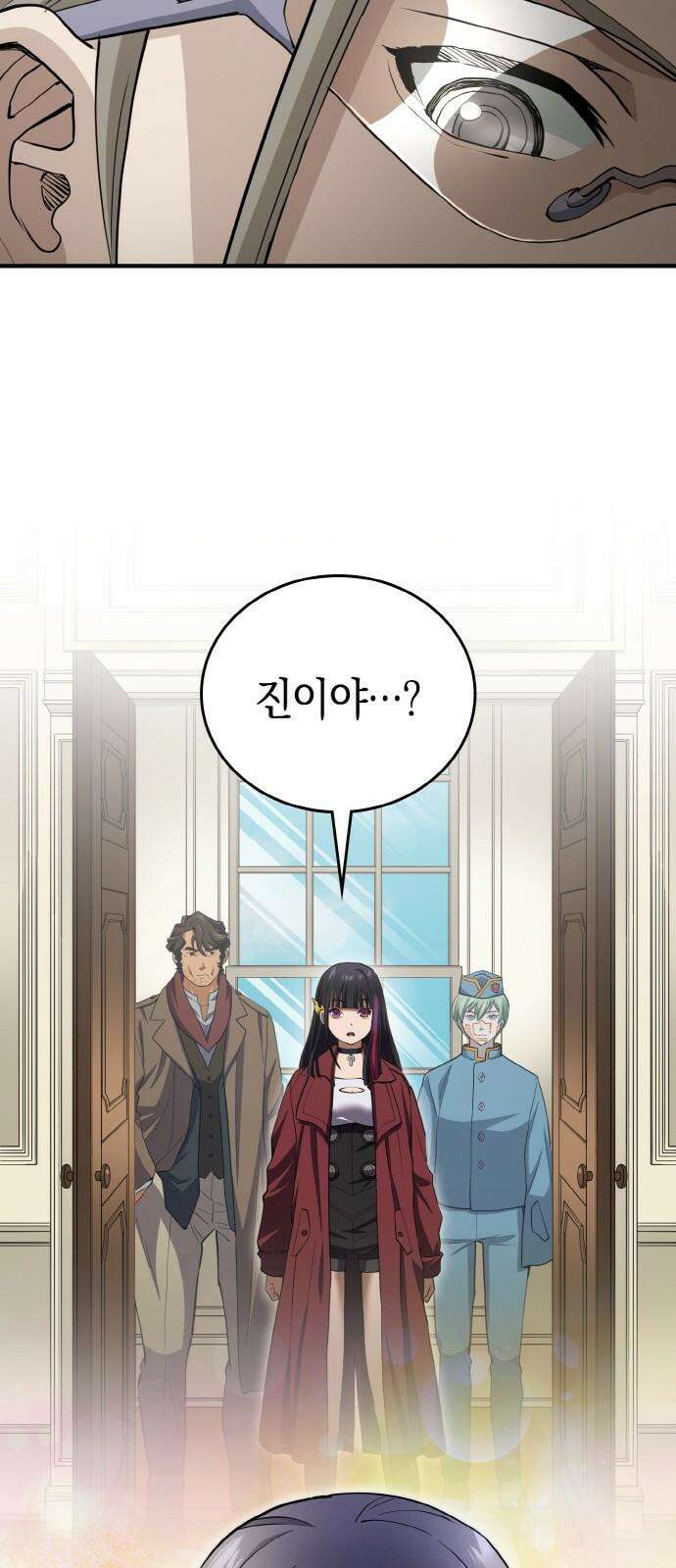 메탈릭 루쥬 33화_아버지의 기억 8