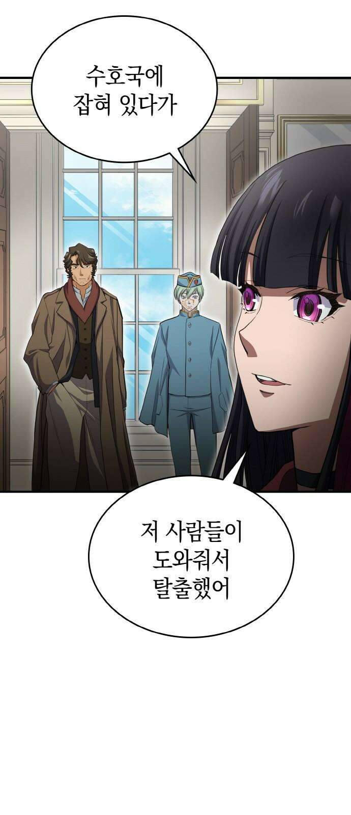 메탈릭 루쥬 33화_아버지의 기억 11
