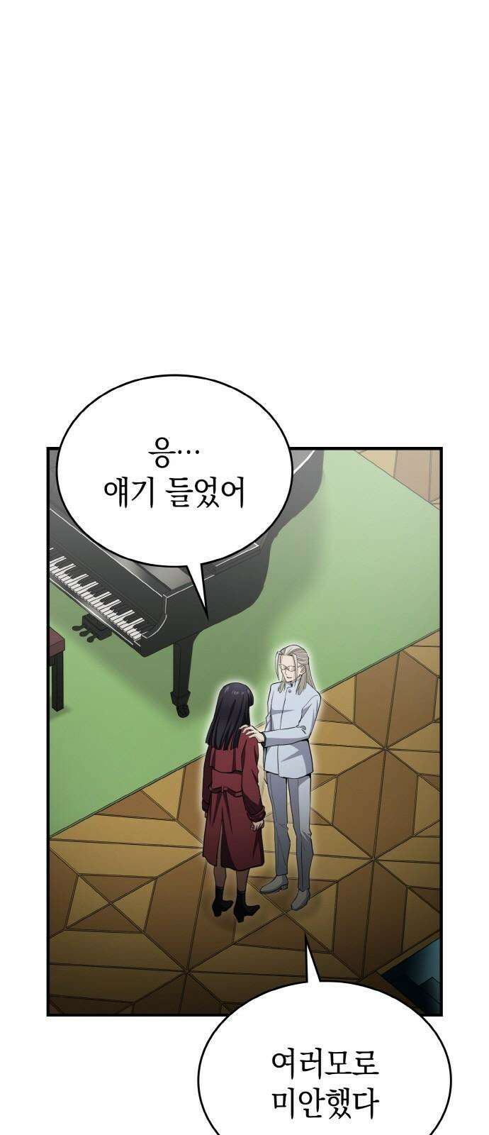 메탈릭 루쥬 33화_아버지의 기억 13
