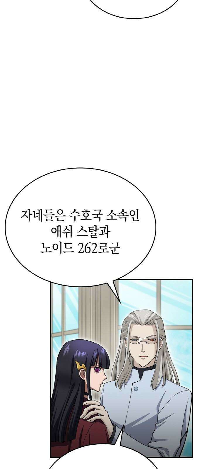 메탈릭 루쥬 33화_아버지의 기억 14