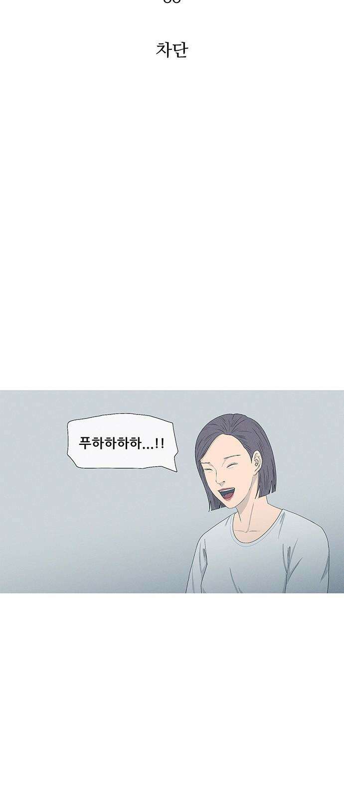 연애의 기록 88화 차단 5