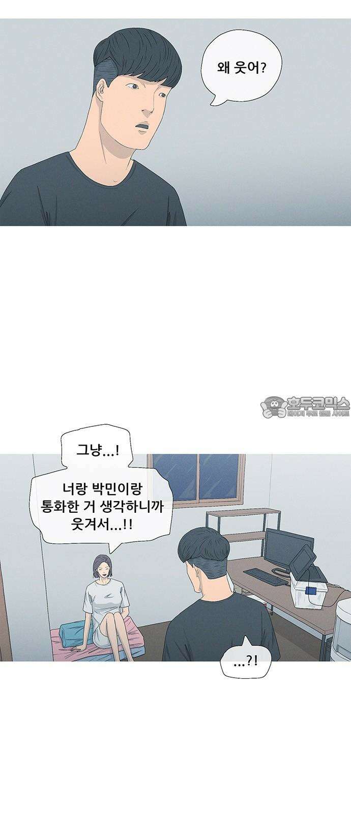 연애의 기록 88화 차단 6