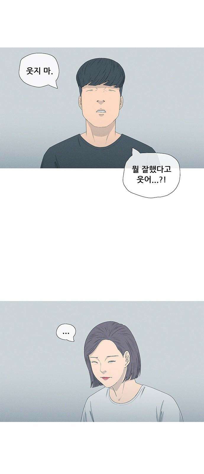 연애의 기록 88화 차단 7
