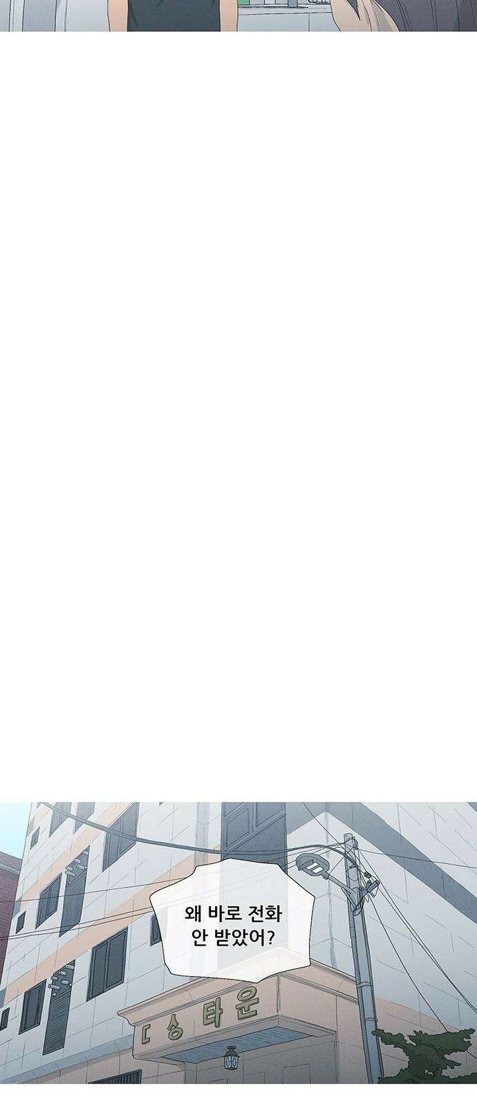 연애의 기록 88화 차단 10