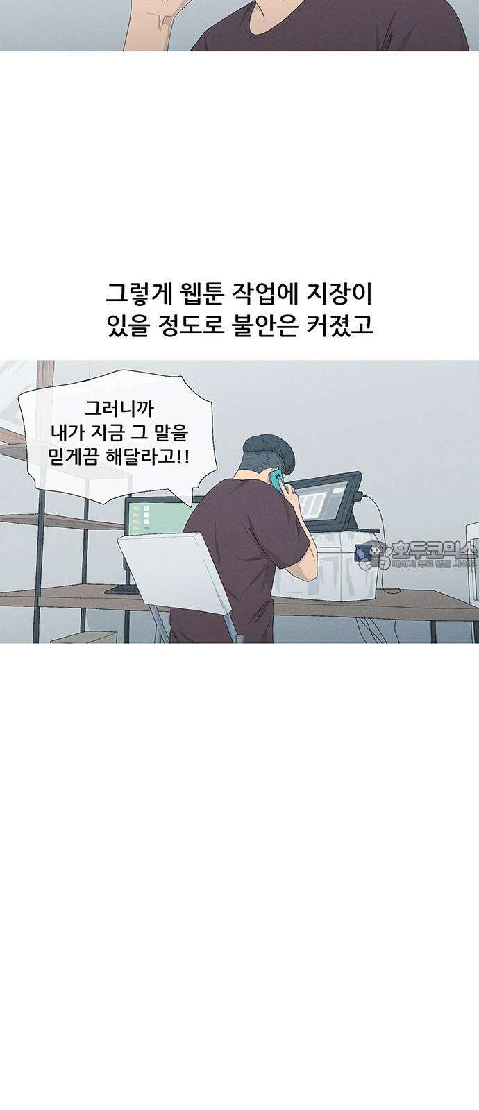 연애의 기록 88화 차단 12