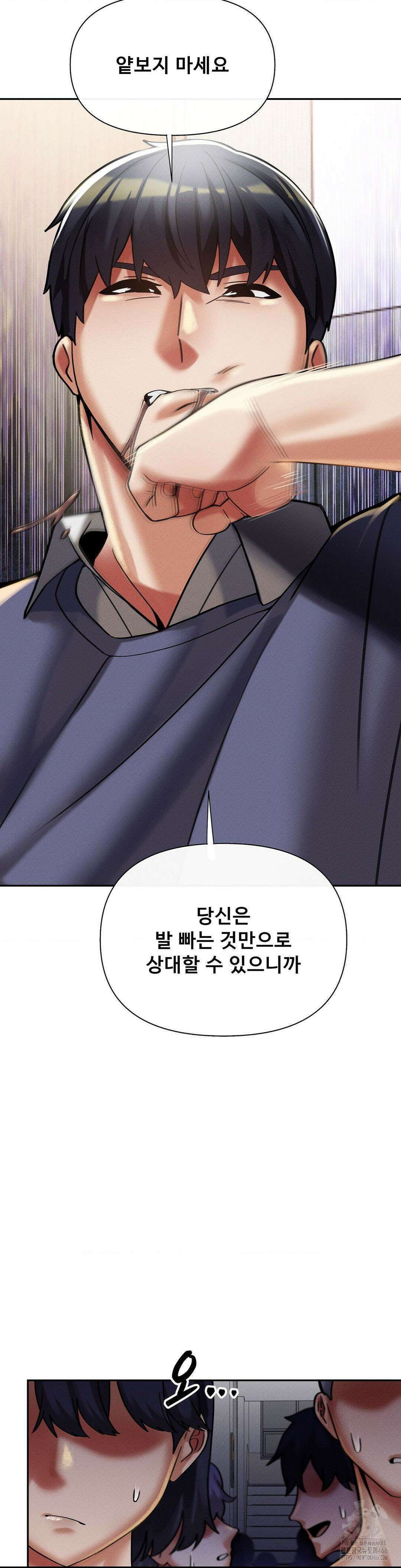 성 전문 사립명문대학교, 육구대 11화 19