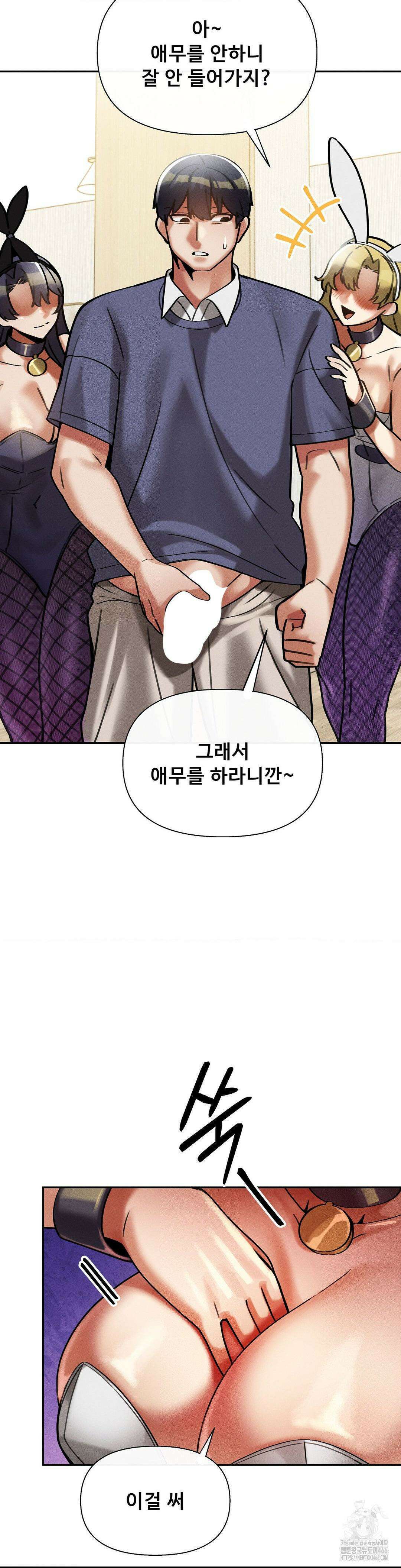 성 전문 사립명문대학교, 육구대 11화 25